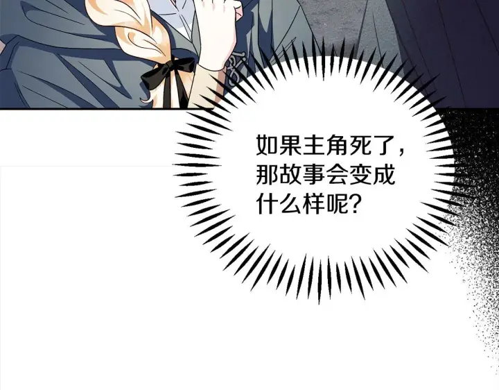 《完蛋！成了反派的试毒小跟班》第9话 搬家图48