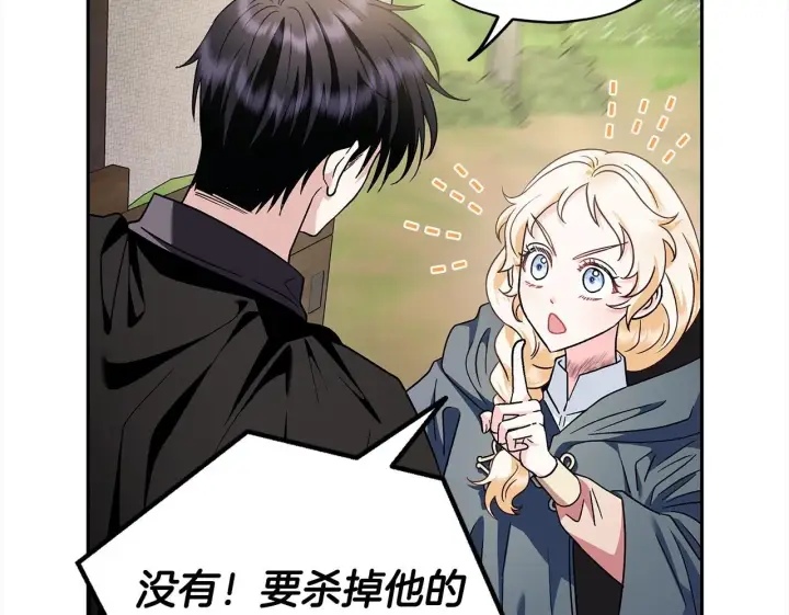 《完蛋！成了反派的试毒小跟班》第9话 搬家图50