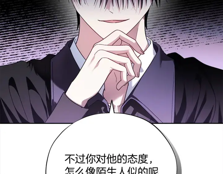 《完蛋！成了反派的试毒小跟班》第9话 搬家图53