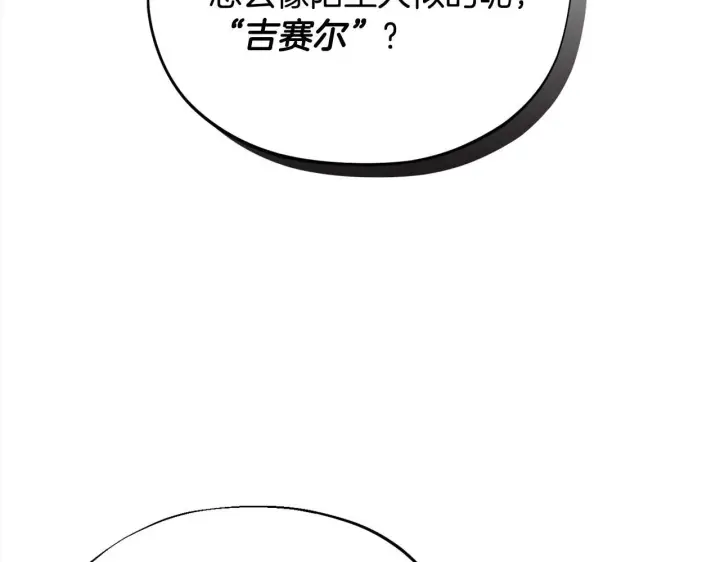 《完蛋！成了反派的试毒小跟班》第9话 搬家图54