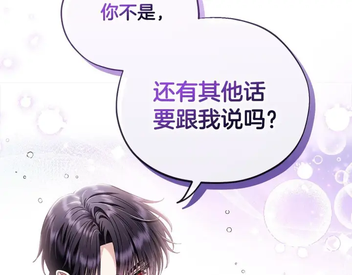 《完蛋！成了反派的试毒小跟班》第9话 搬家图6