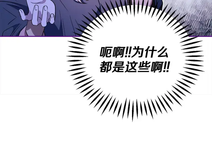 《完蛋！成了反派的试毒小跟班》第9话 搬家图64