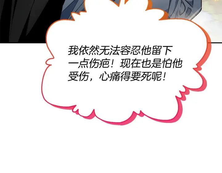 《完蛋！成了反派的试毒小跟班》第9话 搬家图68