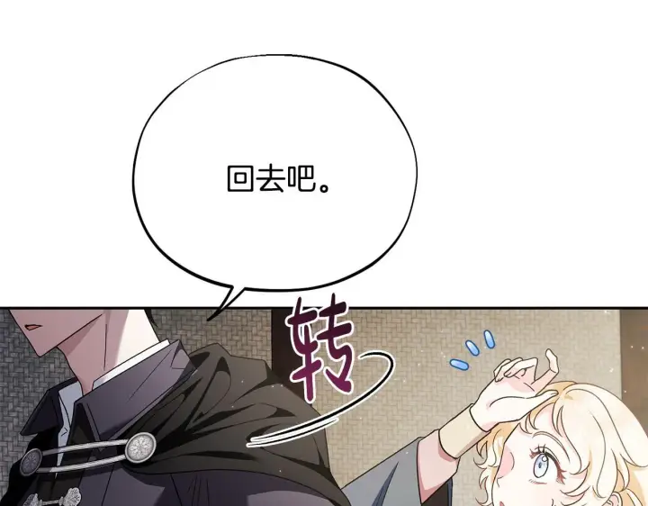 《完蛋！成了反派的试毒小跟班》第9话 搬家图71