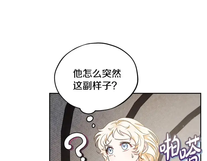 《完蛋！成了反派的试毒小跟班》第9话 搬家图73