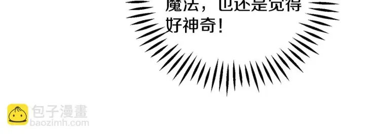 《完蛋！成了反派的试毒小跟班》第9话 搬家图87