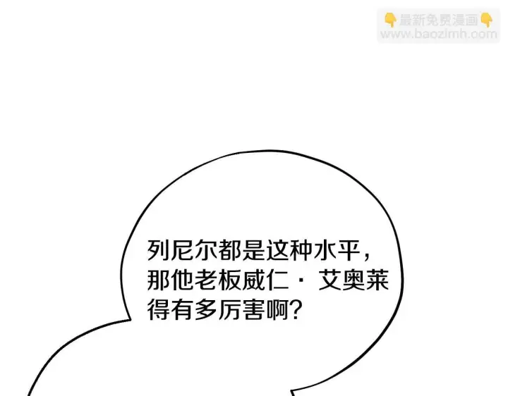 《完蛋！成了反派的试毒小跟班》第9话 搬家图88