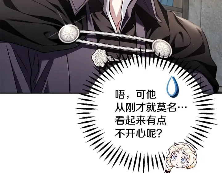 《完蛋！成了反派的试毒小跟班》第9话 搬家图96