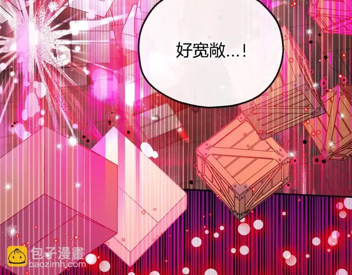 《完蛋！成了反派的试毒小跟班》第10话 改变计划图10