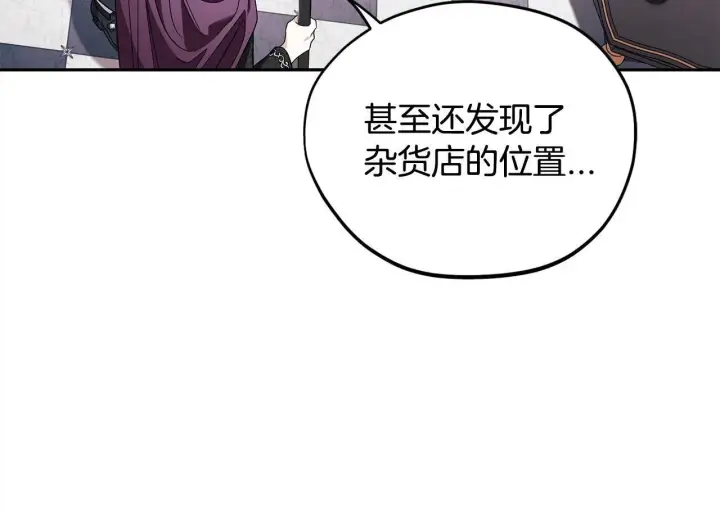 《完蛋！成了反派的试毒小跟班》第10话 改变计划图100