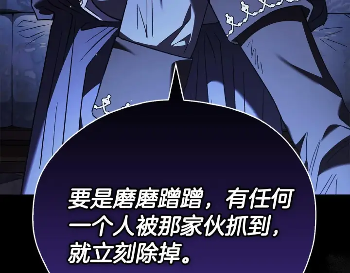 《完蛋！成了反派的试毒小跟班》第10话 改变计划图107