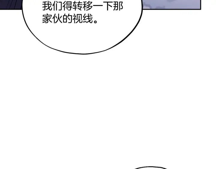 《完蛋！成了反派的试毒小跟班》第10话 改变计划图112