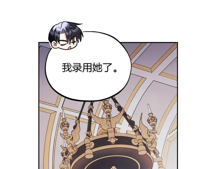 《完蛋！成了反派的试毒小跟班》第10话 改变计划图124
