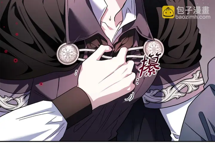 《完蛋！成了反派的试毒小跟班》第10话 改变计划图13