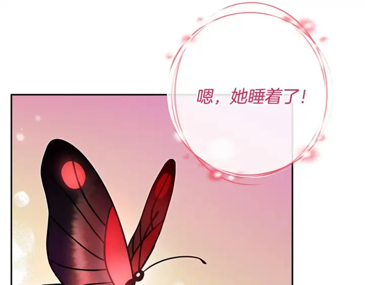 《完蛋！成了反派的试毒小跟班》第10话 改变计划图149