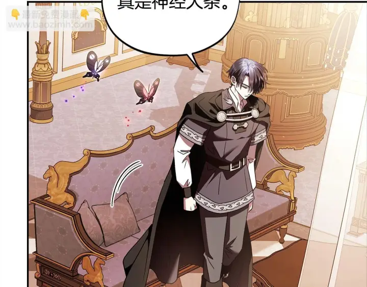 《完蛋！成了反派的试毒小跟班》第10话 改变计划图152