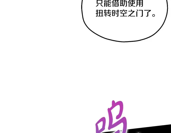 《完蛋！成了反派的试毒小跟班》第10话 改变计划图169