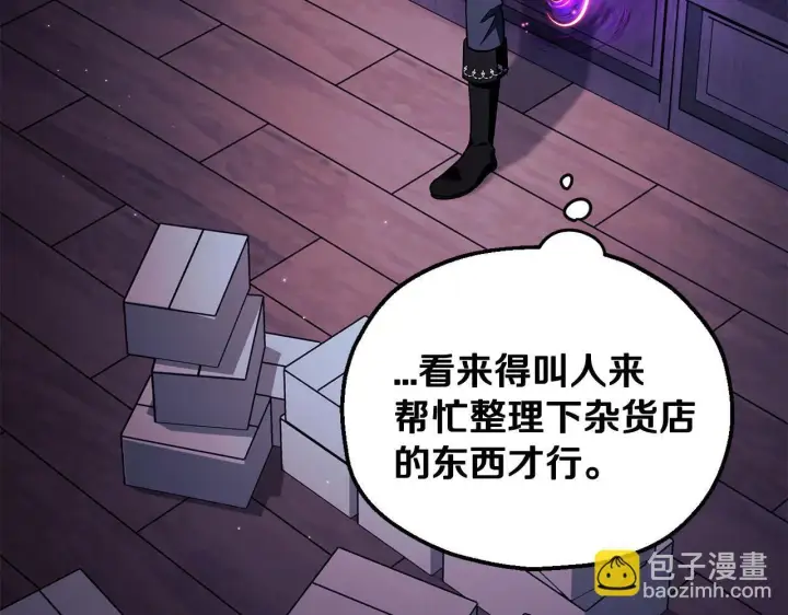 《完蛋！成了反派的试毒小跟班》第10话 改变计划图174