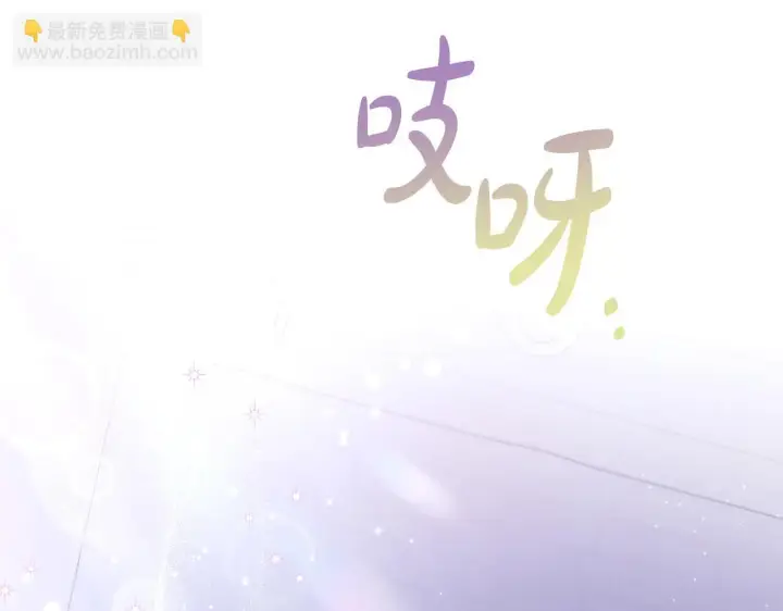 《完蛋！成了反派的试毒小跟班》第10话 改变计划图179