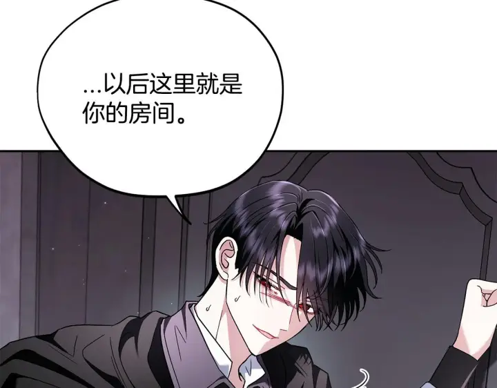 《完蛋！成了反派的试毒小跟班》第10话 改变计划图20
