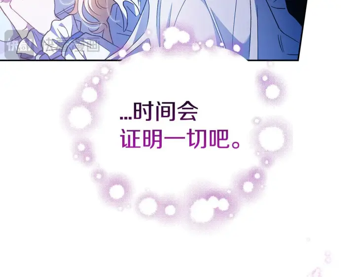 《完蛋！成了反派的试毒小跟班》第10话 改变计划图203