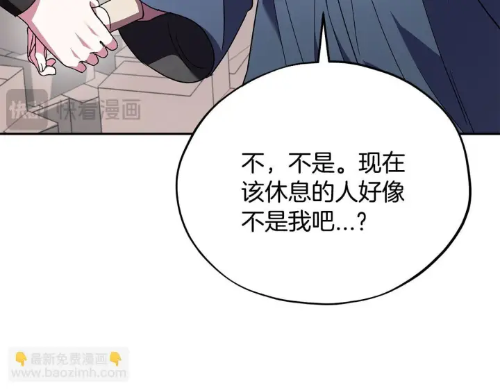 《完蛋！成了反派的试毒小跟班》第10话 改变计划图24