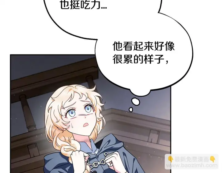 《完蛋！成了反派的试毒小跟班》第10话 改变计划图31