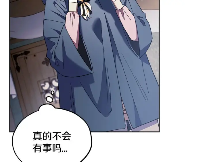 《完蛋！成了反派的试毒小跟班》第10话 改变计划图32