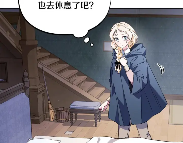 《完蛋！成了反派的试毒小跟班》第10话 改变计划图34
