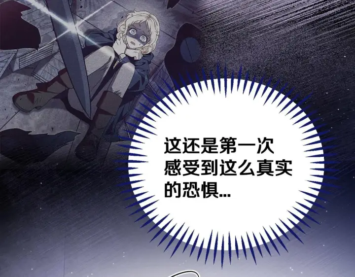 《完蛋！成了反派的试毒小跟班》第10话 改变计划图42