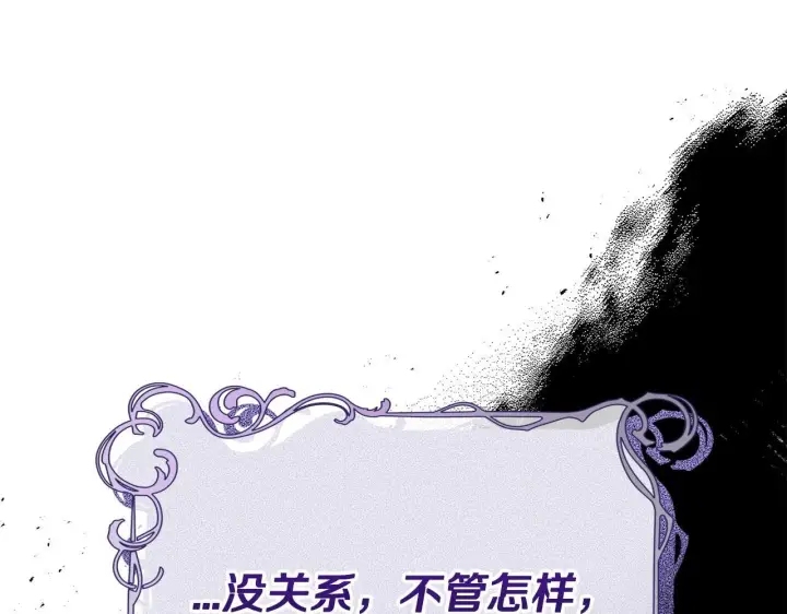 《完蛋！成了反派的试毒小跟班》第10话 改变计划图47