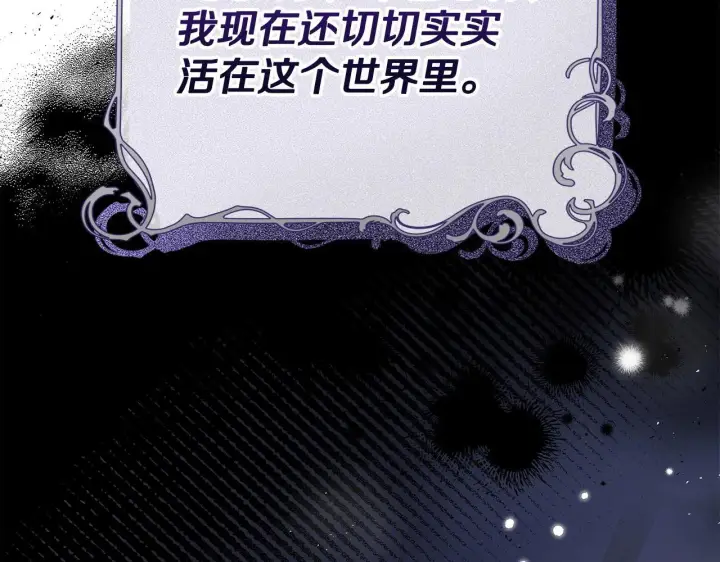《完蛋！成了反派的试毒小跟班》第10话 改变计划图48