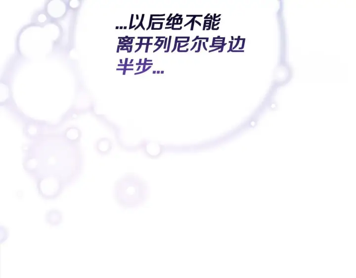 《完蛋！成了反派的试毒小跟班》第10话 改变计划图51