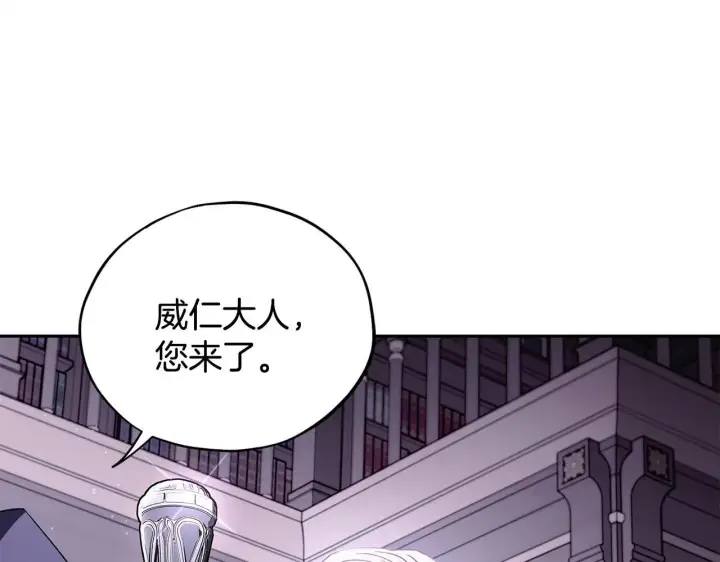 《完蛋！成了反派的试毒小跟班》第10话 改变计划图57