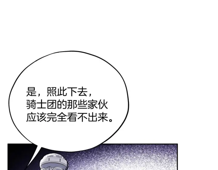 《完蛋！成了反派的试毒小跟班》第10话 改变计划图60