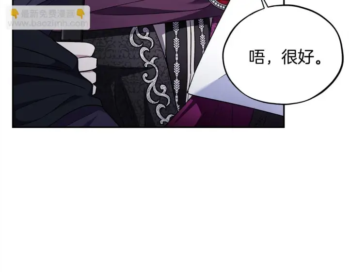 《完蛋！成了反派的试毒小跟班》第10话 改变计划图62