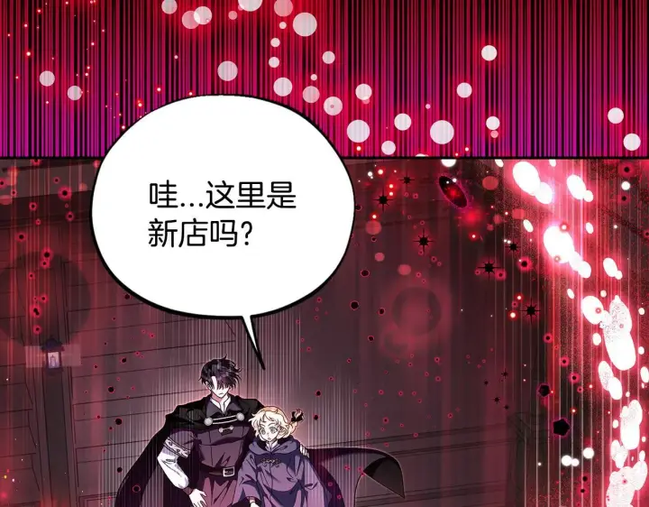 《完蛋！成了反派的试毒小跟班》第10话 改变计划图8