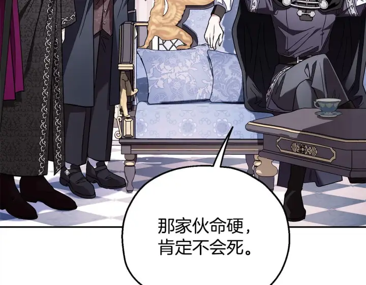 《完蛋！成了反派的试毒小跟班》第10话 改变计划图86