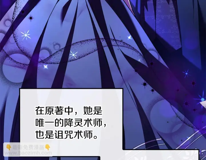 《完蛋！成了反派的试毒小跟班》第11话 新朋友图102