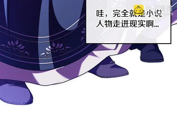 《完蛋！成了反派的试毒小跟班》第11话 新朋友图103