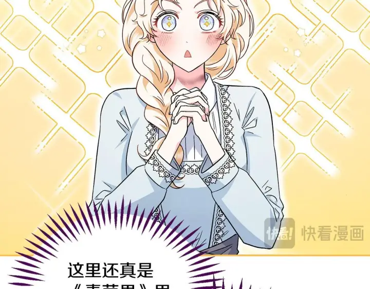 《完蛋！成了反派的试毒小跟班》第11话 新朋友图106