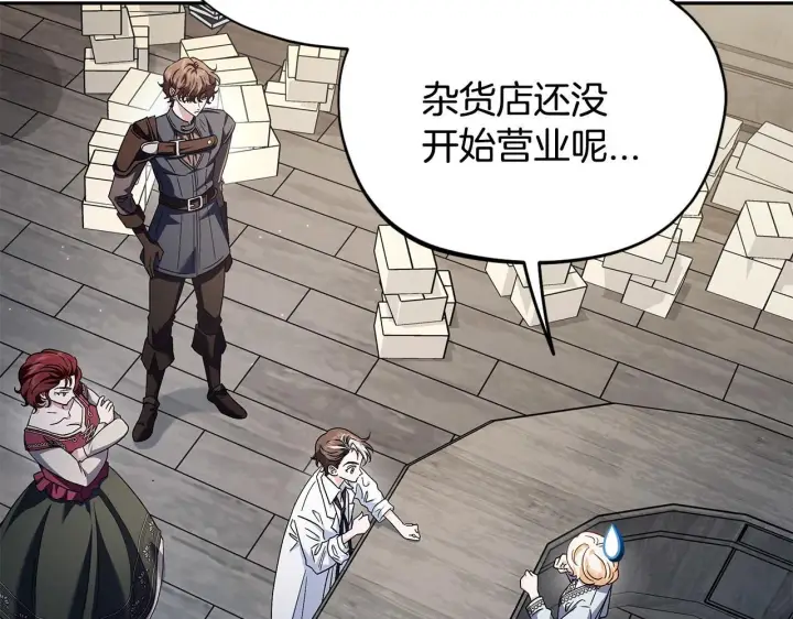 《完蛋！成了反派的试毒小跟班》第11话 新朋友图111