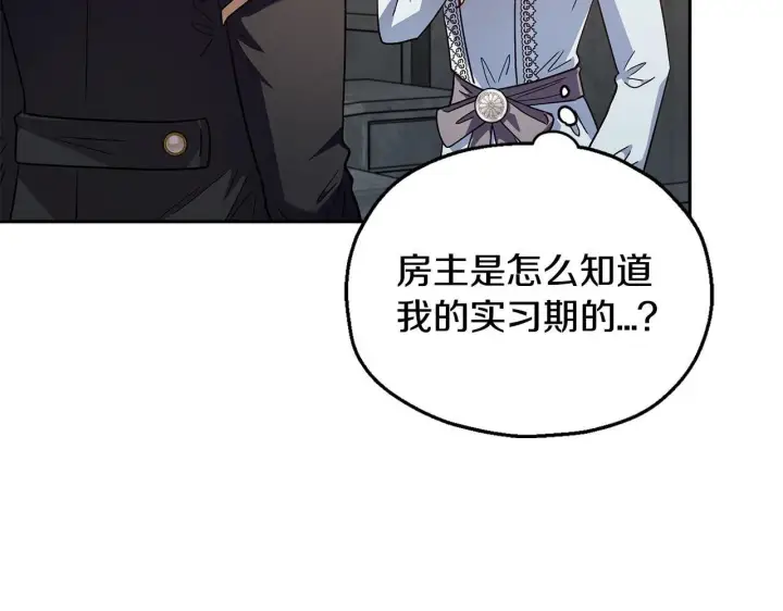 《完蛋！成了反派的试毒小跟班》第11话 新朋友图120