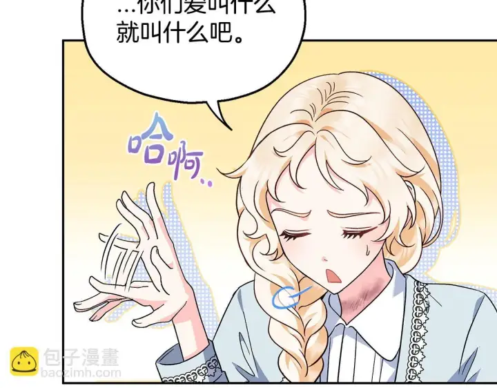 《完蛋！成了反派的试毒小跟班》第11话 新朋友图138