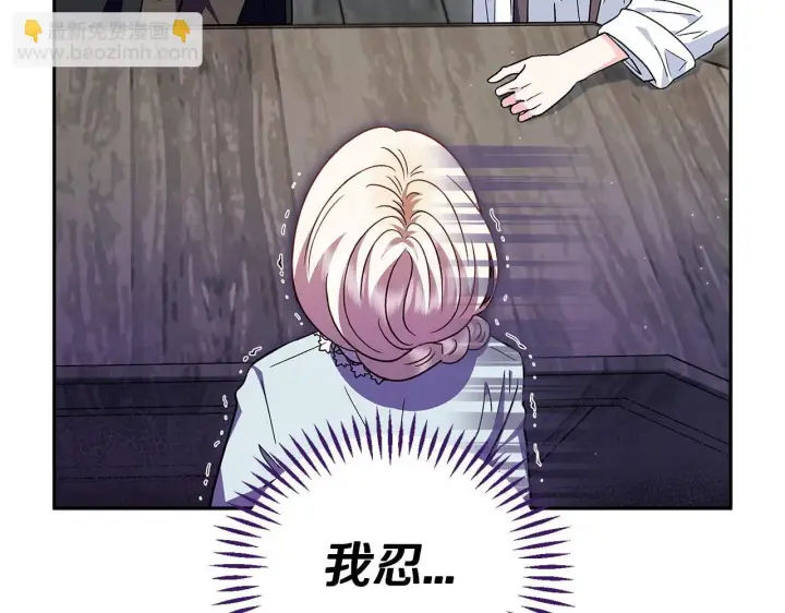 《完蛋！成了反派的试毒小跟班》第11话 新朋友图141