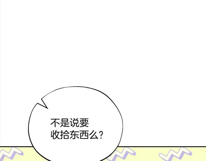 《完蛋！成了反派的试毒小跟班》第11话 新朋友图148
