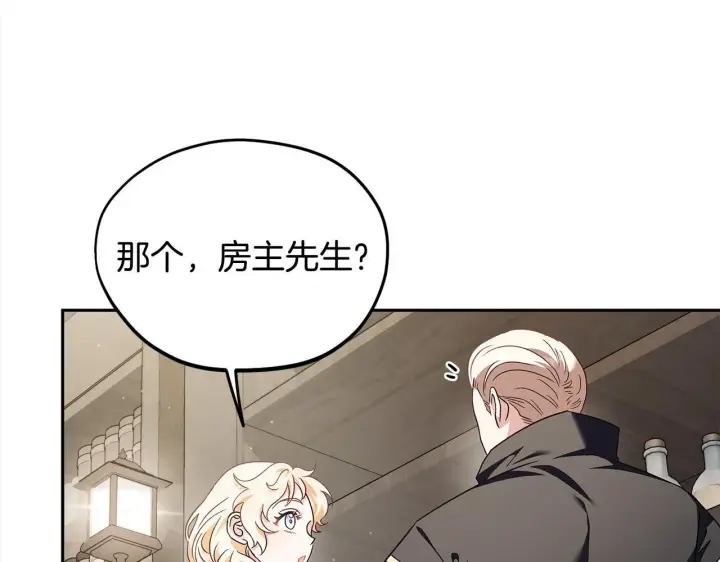 《完蛋！成了反派的试毒小跟班》第11话 新朋友图156