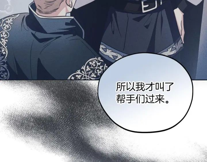 《完蛋！成了反派的试毒小跟班》第11话 新朋友图169