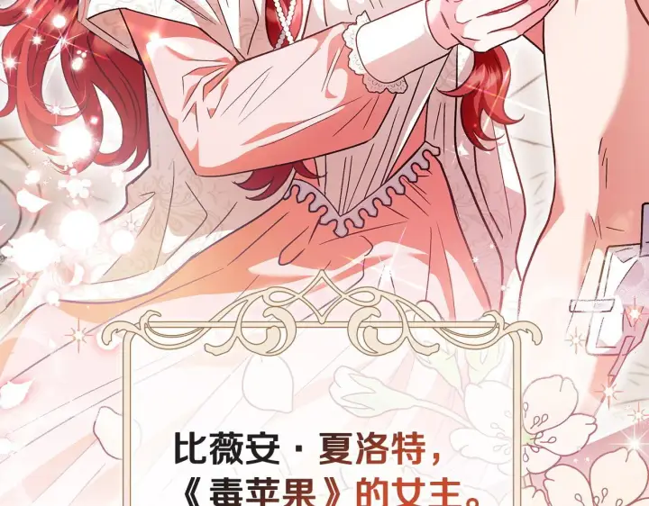 《完蛋！成了反派的试毒小跟班》第11话 新朋友图17