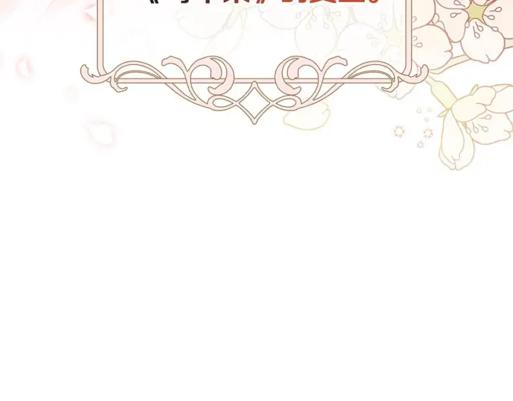 《完蛋！成了反派的试毒小跟班》第11话 新朋友图18